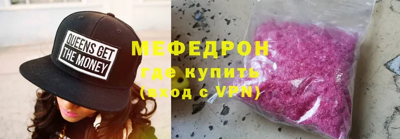 МЕФ mephedrone  блэк спрут вход  Лысьва 